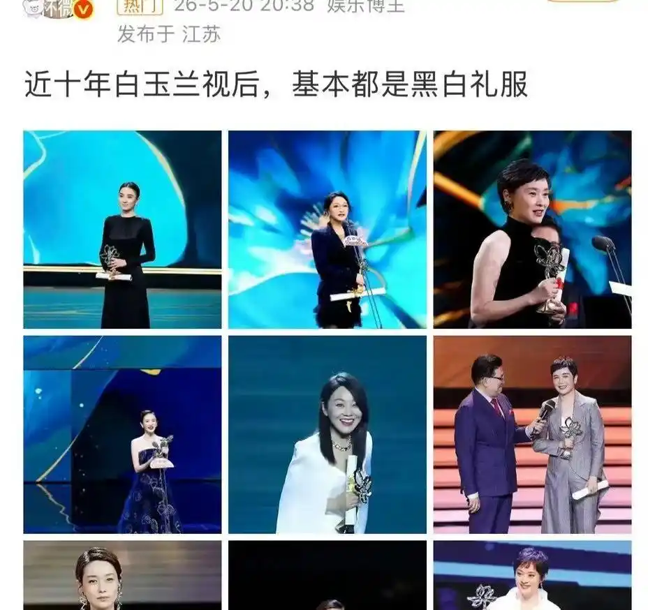 杨紫拿奖后怕圆梦，可全网只盯着她的“幸运战袍”研究玄学，这事彻底暴露了咱普通人最易掉进去的一个大坑：总想靠外在仪式感找安