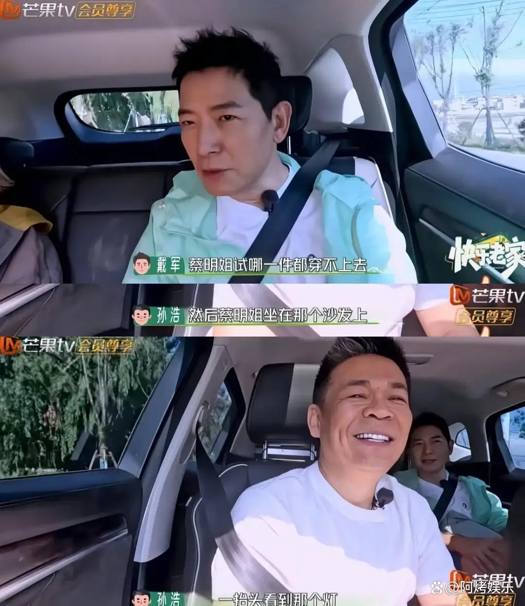 娱乐圈里的“人味儿”故事_戴军讲述娱乐圈趣事_搞笑热点明星,
