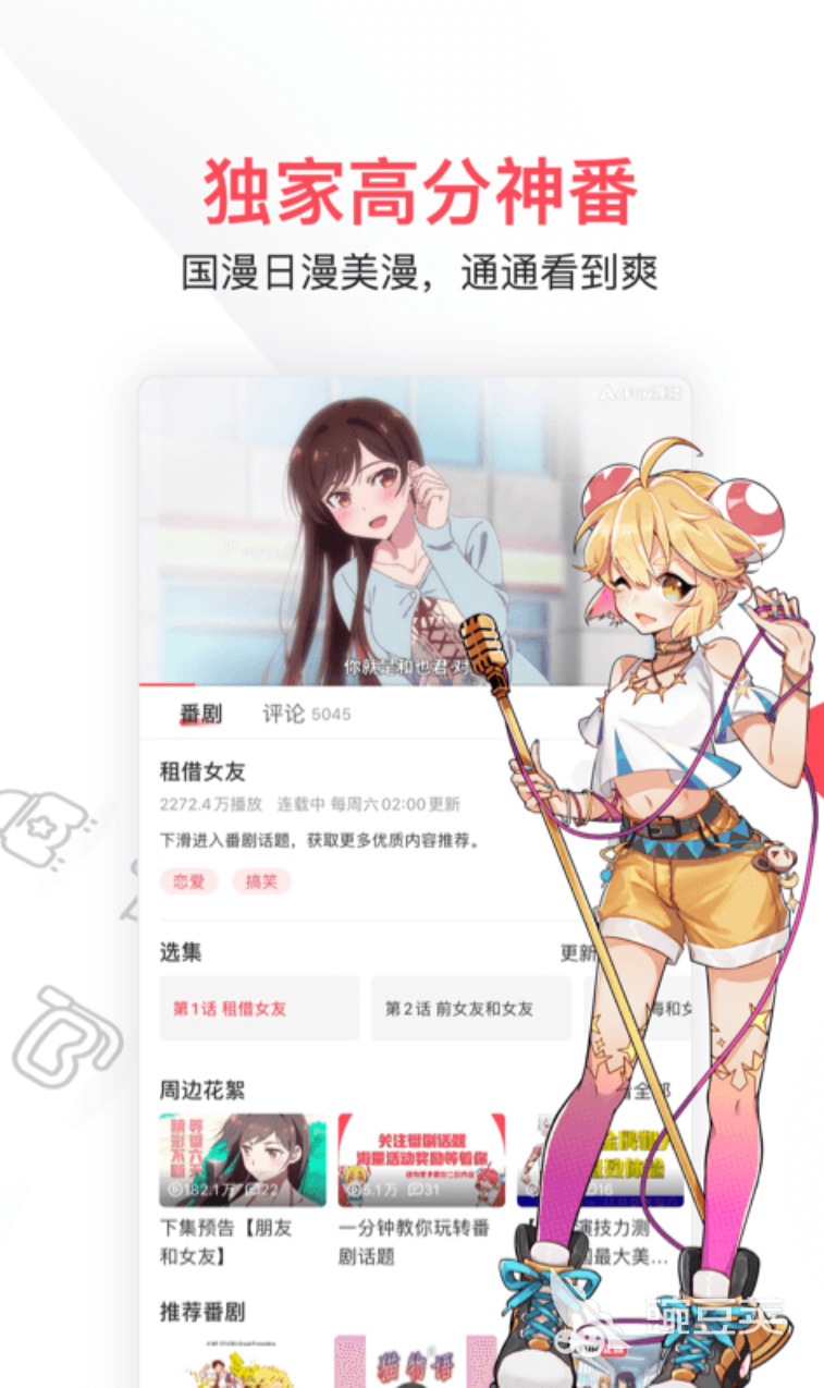 欧美大片免费看HD日韩免费看动漫网站_热门看动漫app资源_看动漫免费应用软件推荐 2022