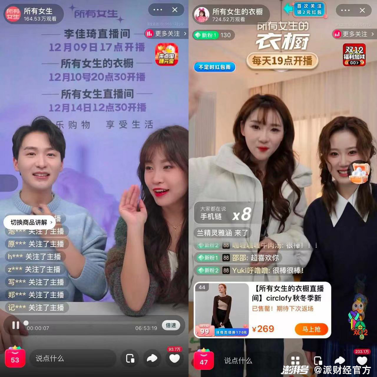 八卦VS主播_网红八卦主播直播更新_八卦网红主播直播在线观看-