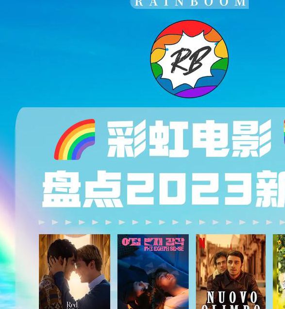 彩虹影院:免费在线观看热门大片平台推荐